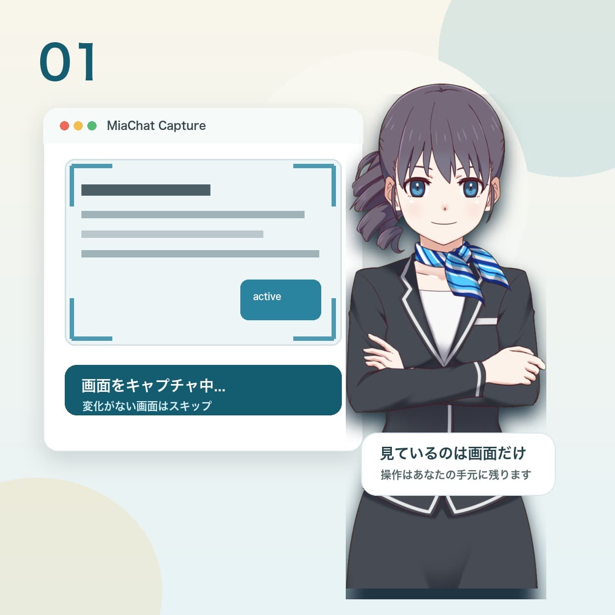 画面をキャプチャ